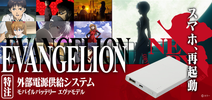 国内工場から直送 アニメモバイルバッテリー オリモバ アニメ 国内工場から直送 アニメモバイルバッテリー オリモバ アニメ