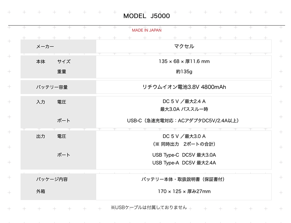 J5000仕様