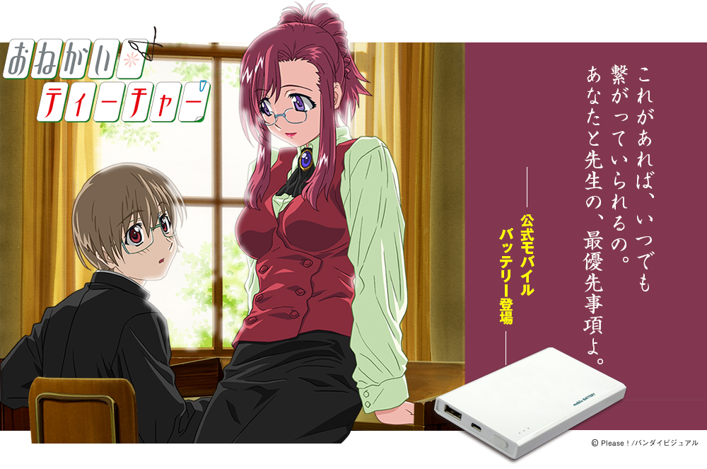 オリモバ アニメ おねがいティーチャー オリモバ アニメ おねがいティーチャー