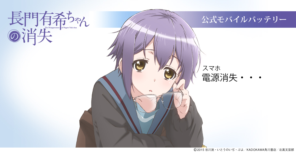 のんのんびより 長門有希ちゃんの消失 響けユーフォニアム 魔法少女まどかマギカ のんのんびより 長門有希ちゃんの消失 響けユーフォニアム 魔法少女